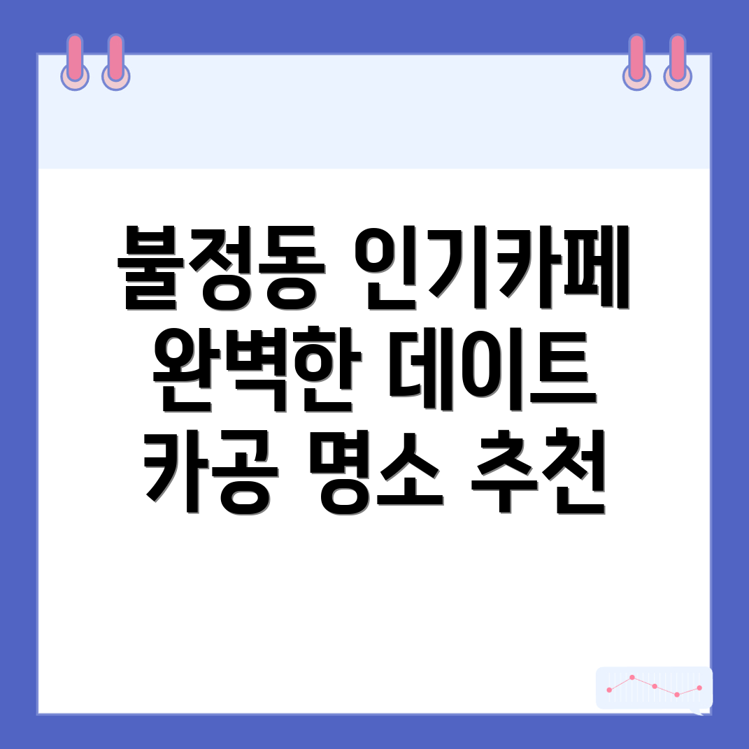 문경시 카페