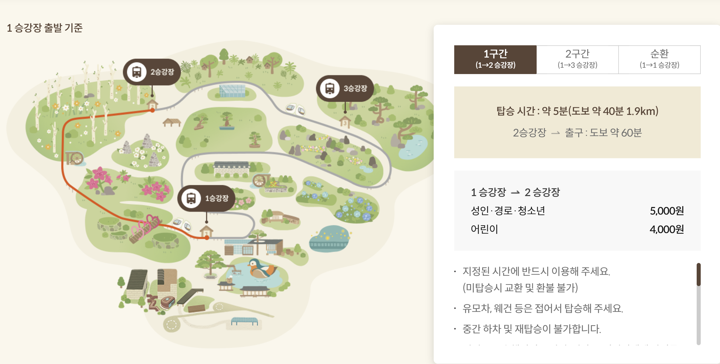 화담숲 예약하기