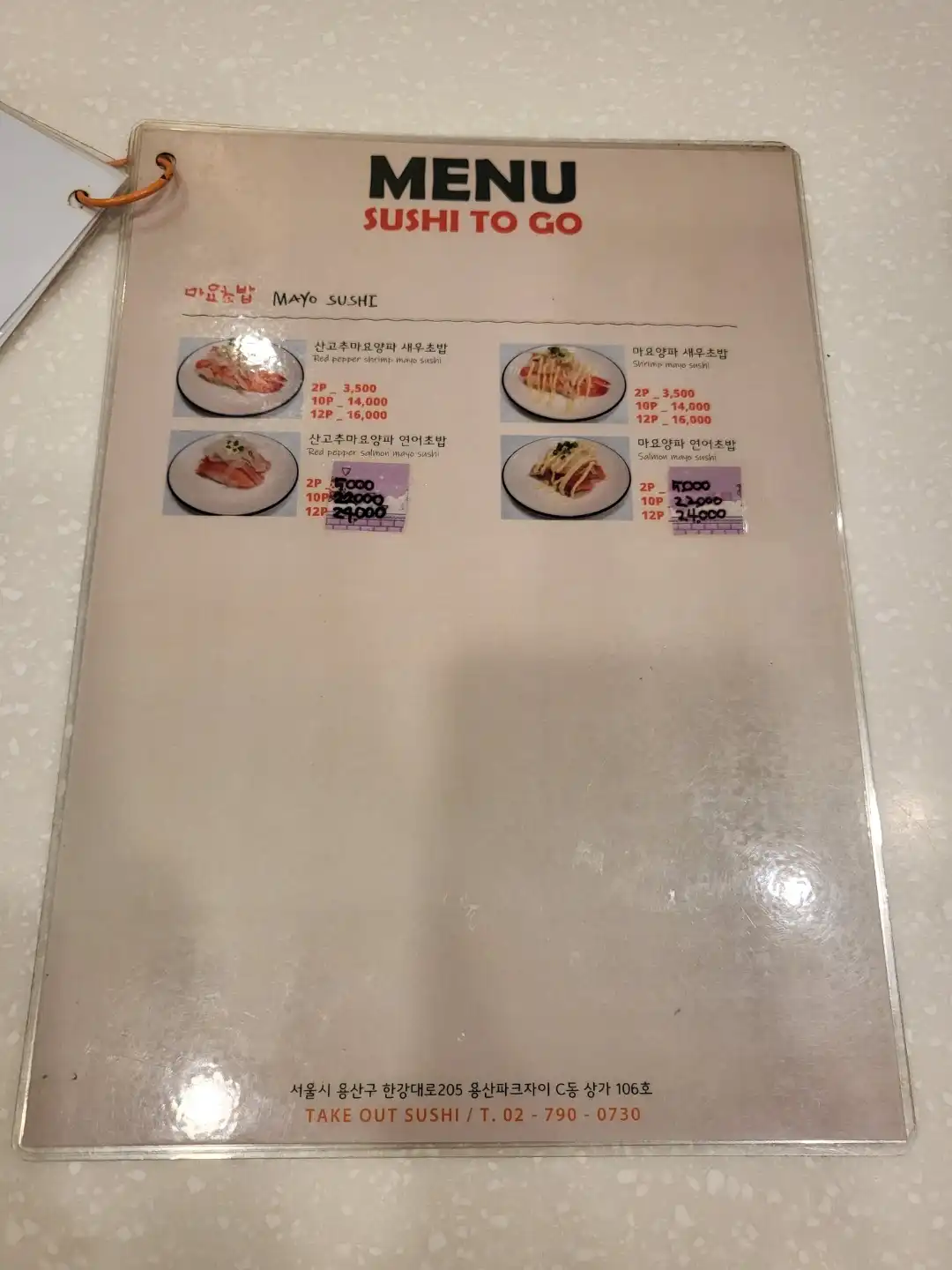 메뉴판4
