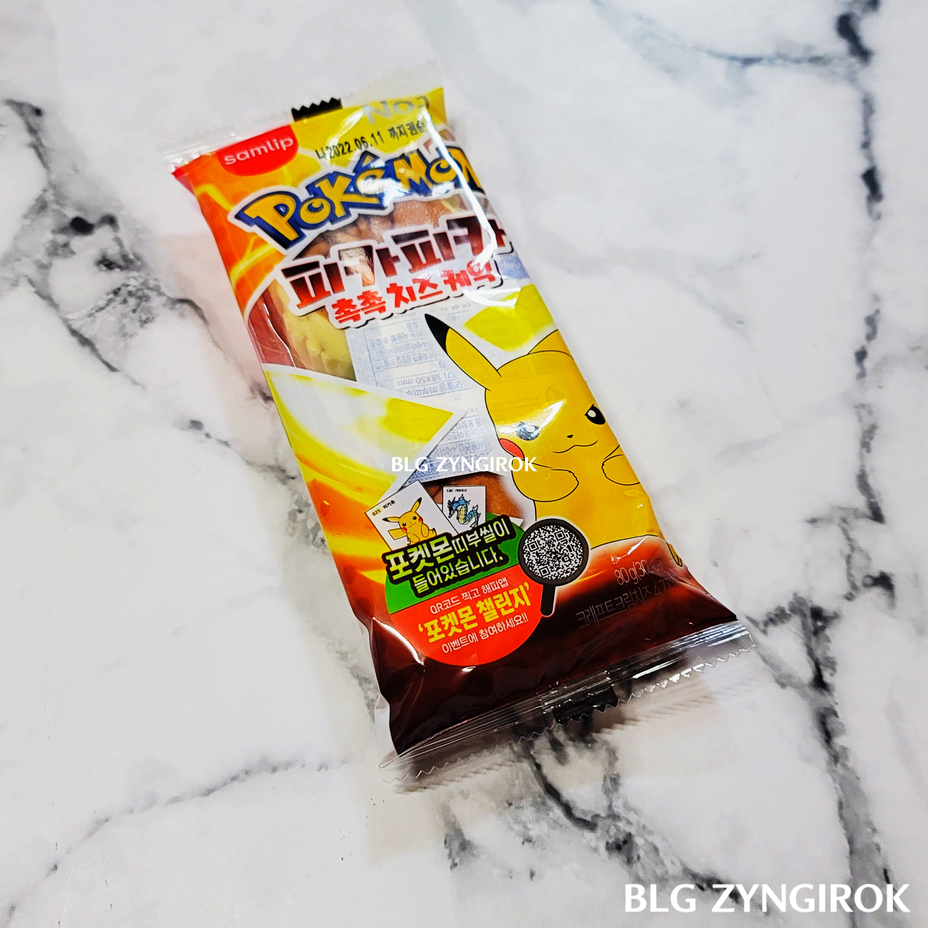 포켓몬스터빵이-놓여있다.