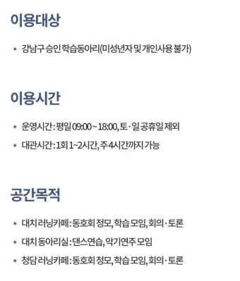 서울 강남구 러닝하기 좋은 장소 추천코스 총정리_25