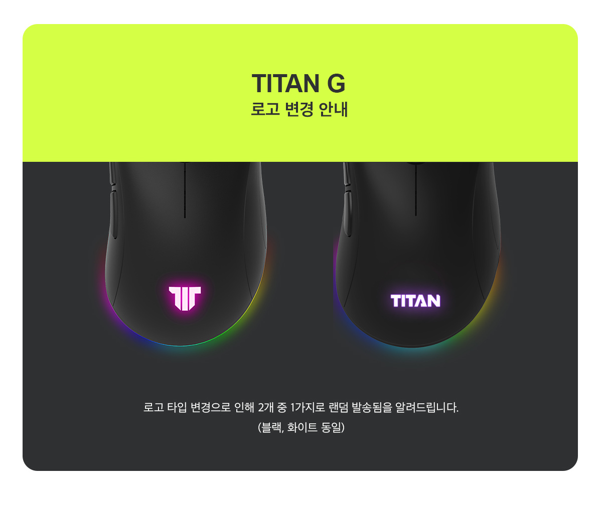 Xenix TITAN G 게이밍 마우스