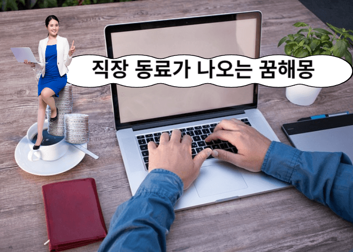 노트북으로 일하고 있는 손가락 사진