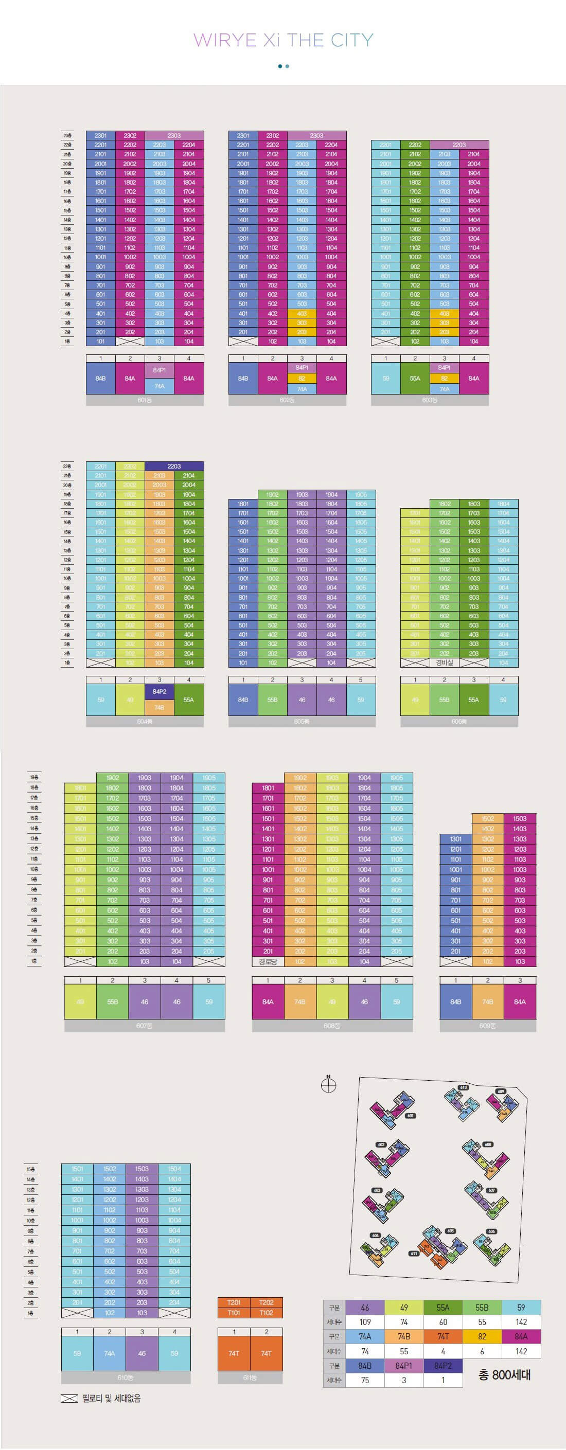 [5억 로또] 위례자이더시티 무순위 청약 계약취소 줍줍