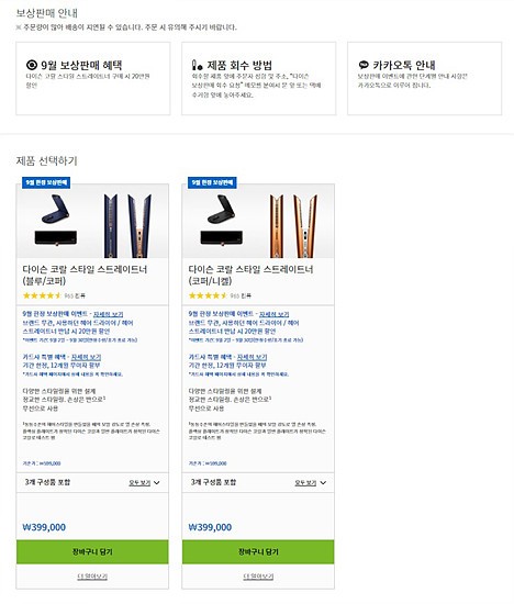 보상판매 할인 ? 이거 무슨 소리인가요?