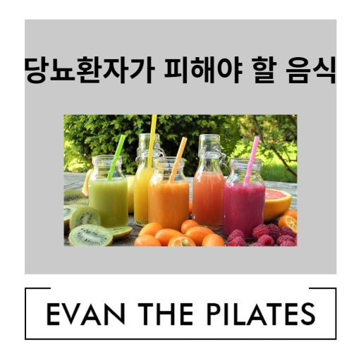 당뇨 예방에 좋은 음식과 피해야 할 식습관 알아보기