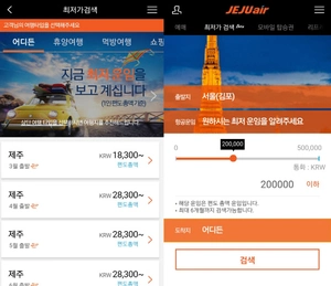 제주항공 어플 설치 다운로드 앱 사용법