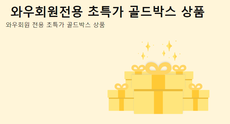 쿠팡 와우멤버십 할인카드