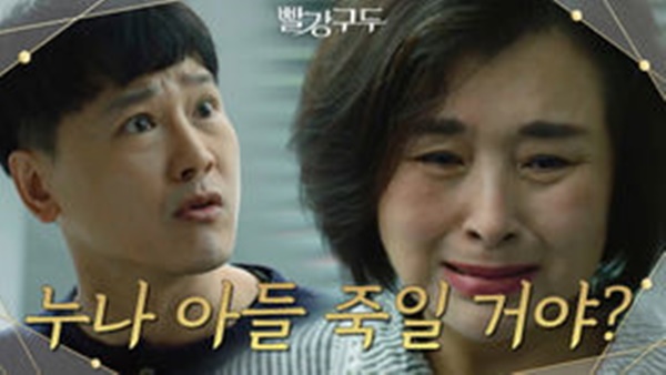 빨강 구두 등장인물