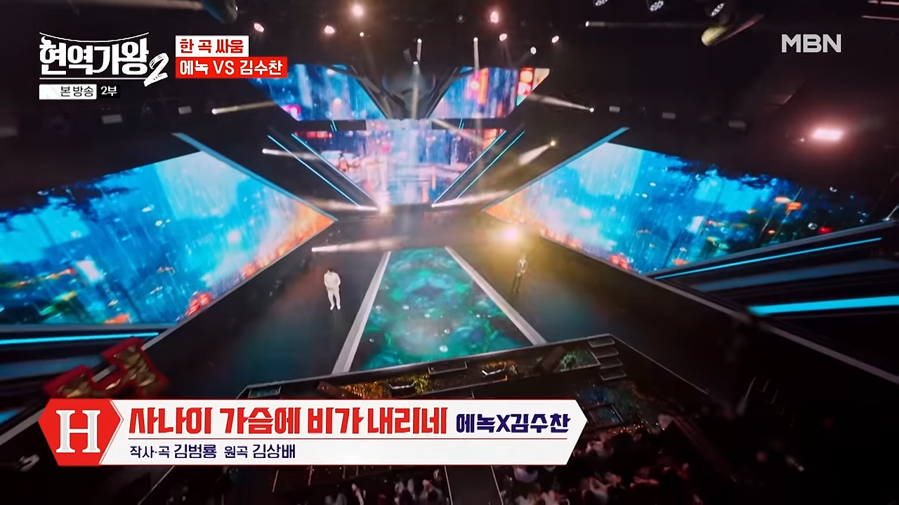 현역가왕2 탈락자