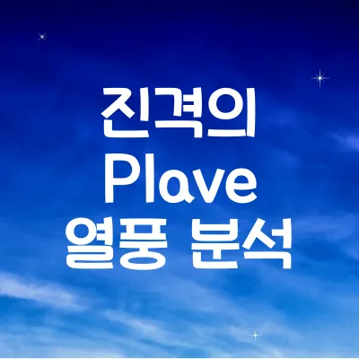 K-팝 가상아이돌 시대