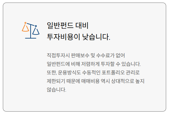 ETF 투자방법