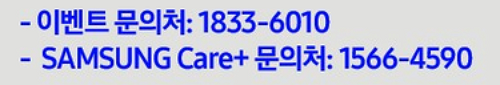 이벤트-문의처