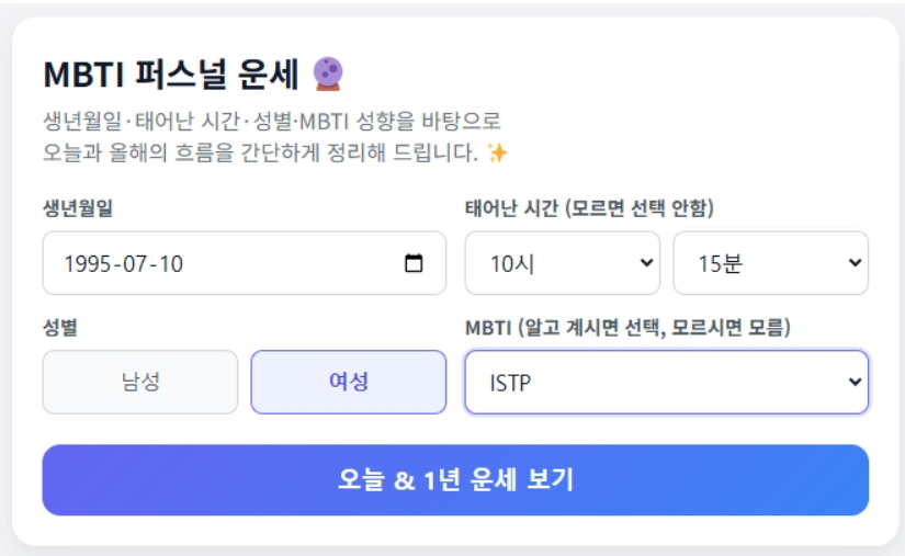 2027 무료운세 선착순 조회 안내