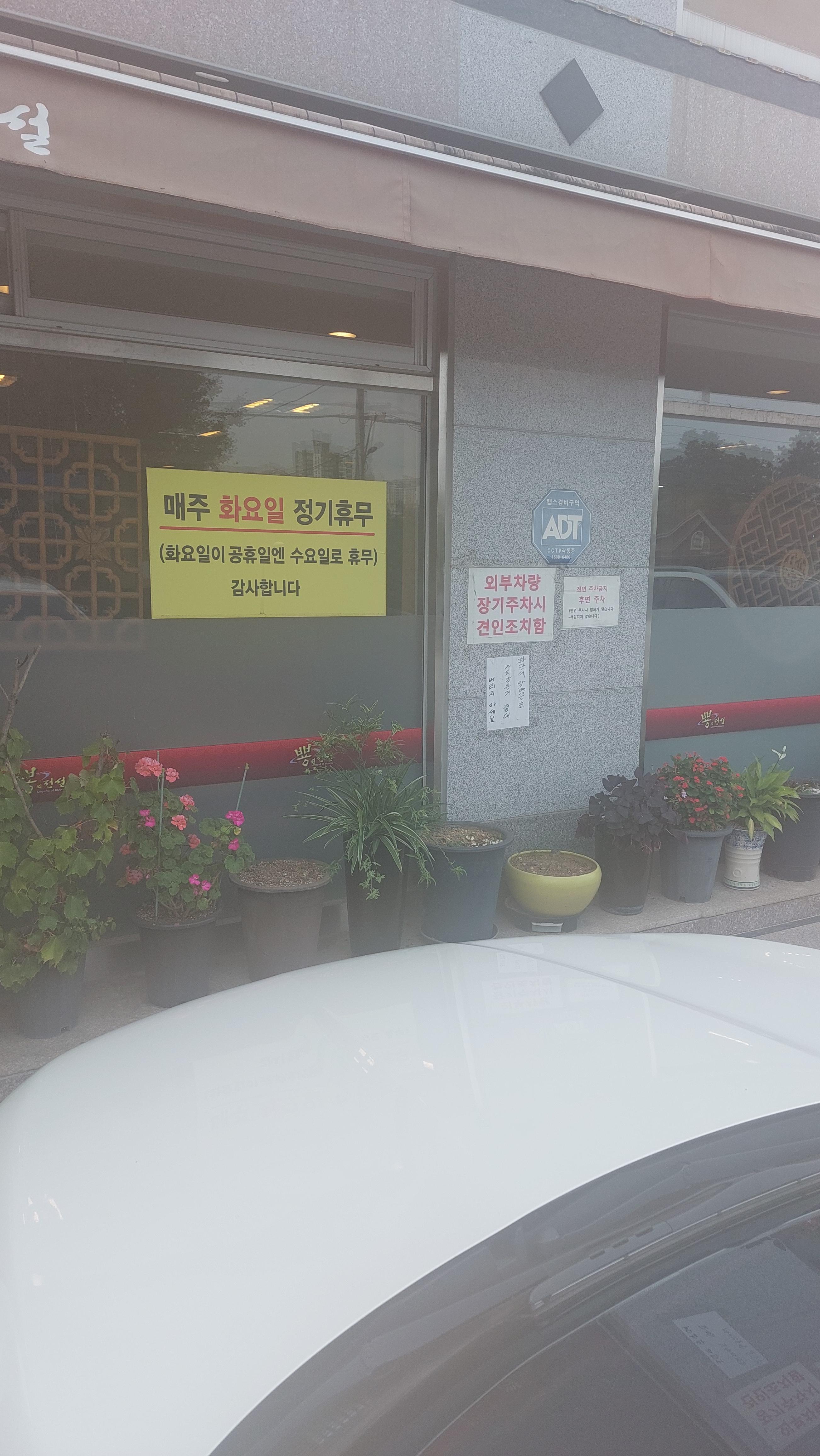 뿅의전설 보정점 가게 쉬는날