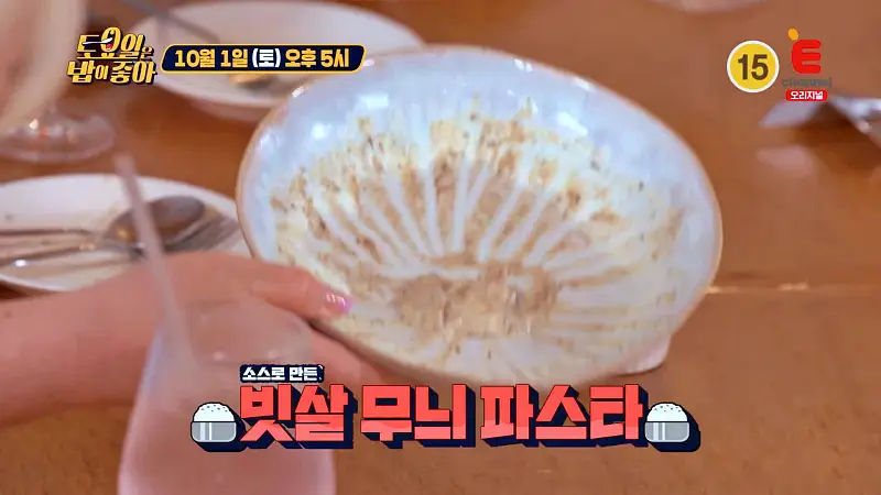 토요일은 밥이좋아 토밥 오징어 리소토, 어란 보타르가 알리오 올리오, 부라타 치즈 바질 토마토 동해 바다 속초 퓨전 이탈리안 레스토랑 맛집 추천 토밥좋아 방송정보