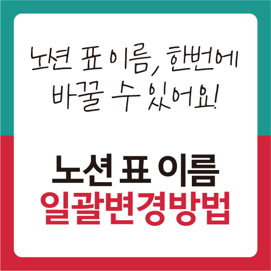 노션이름바꾸기