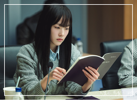 이토록 친밀한 배신자 채원빈