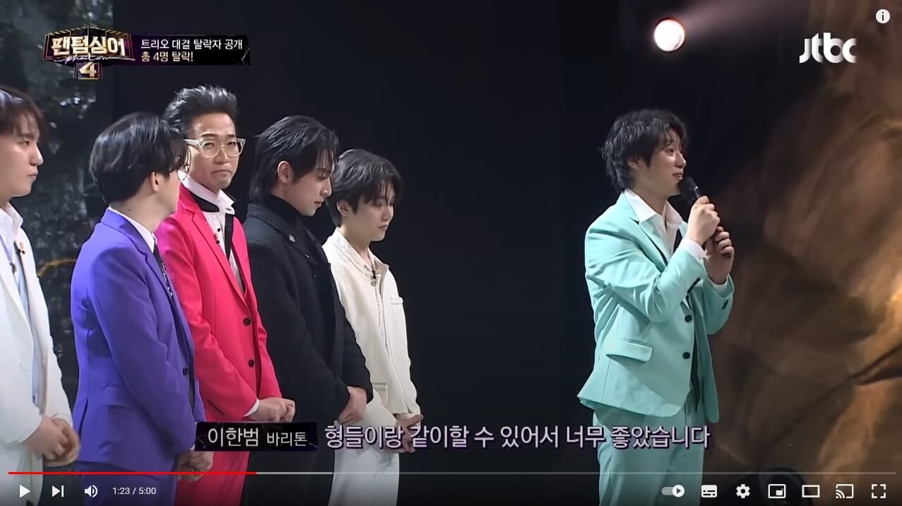 팬텀싱어4-이한범