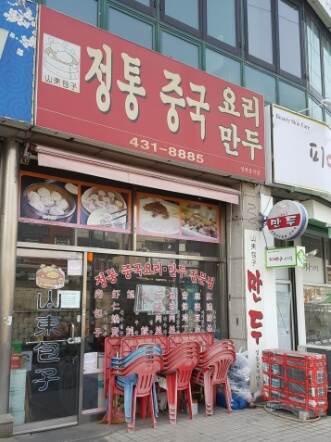 산동포자