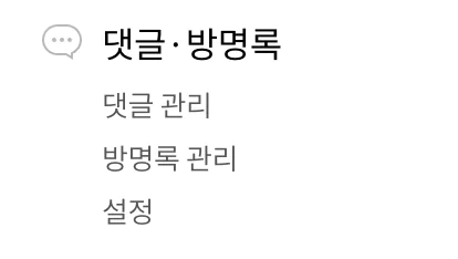 블로그 팁