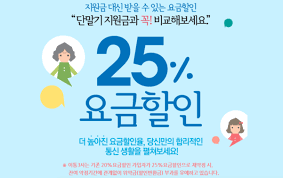 선택약정할인