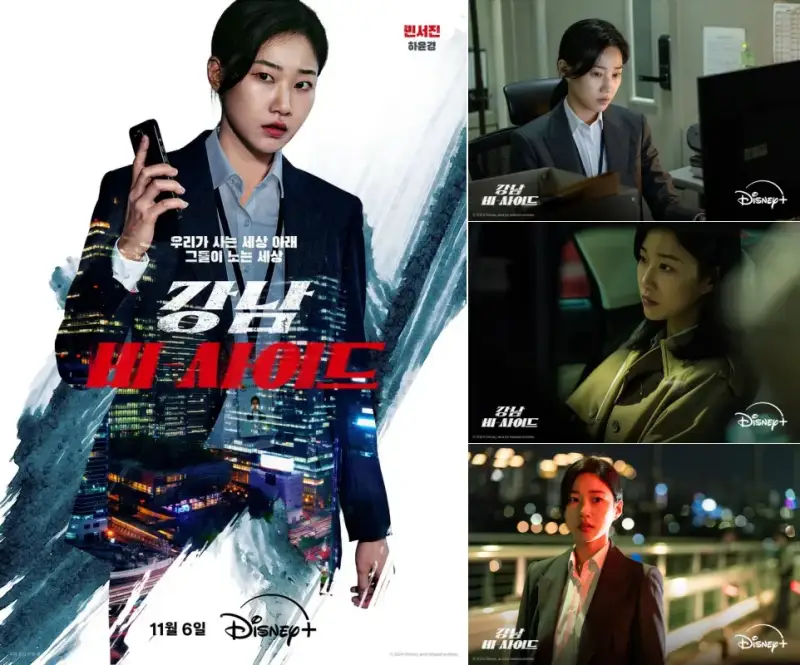 강남 비-사이드에서 민서진 역을 맡은 하윤경