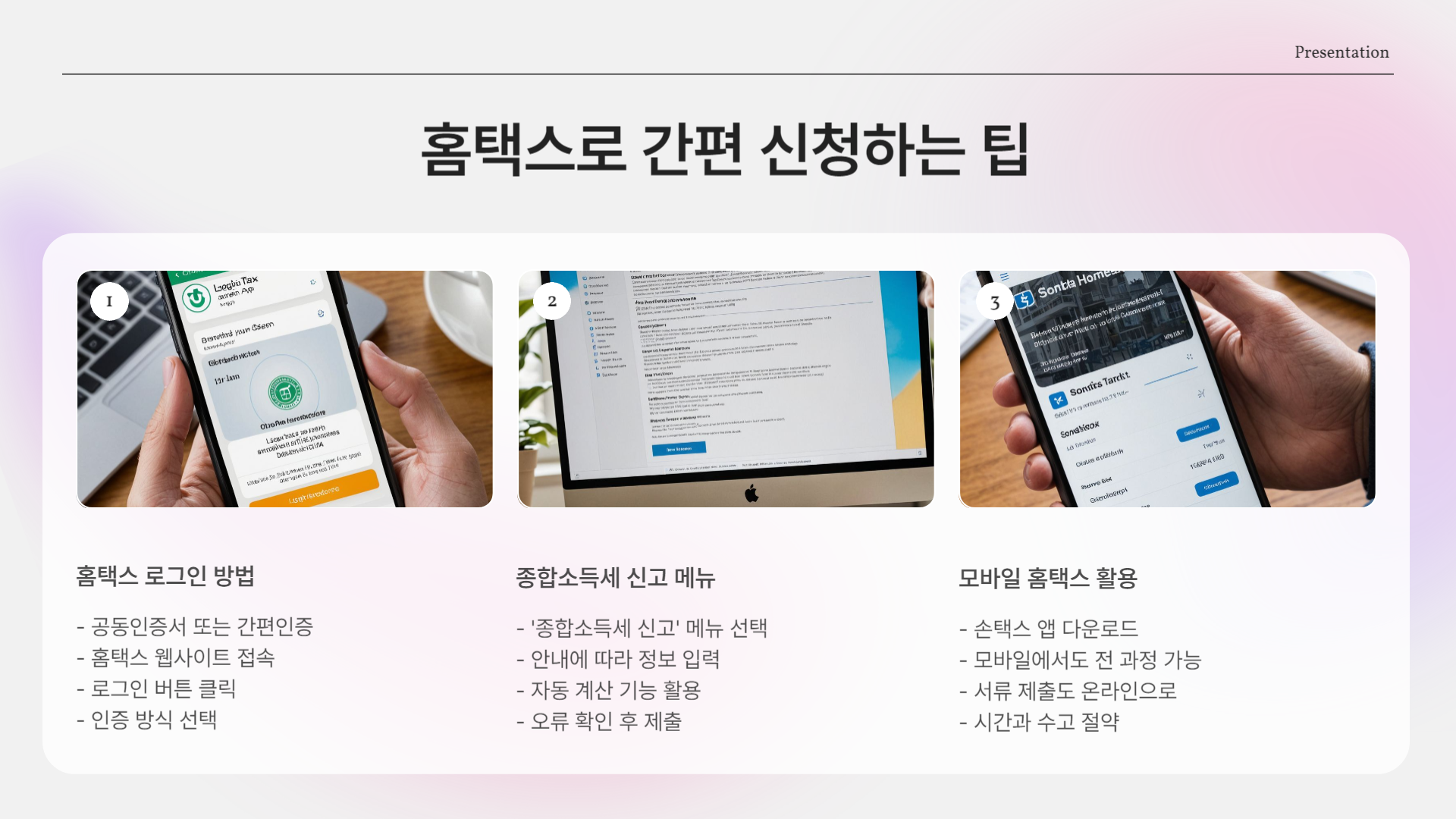 종합소득세 환급받는 꿀팁, 근로장려금까지 챙겨가세요