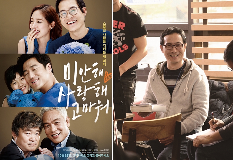 미안해사랑해고마워 영화 포스터