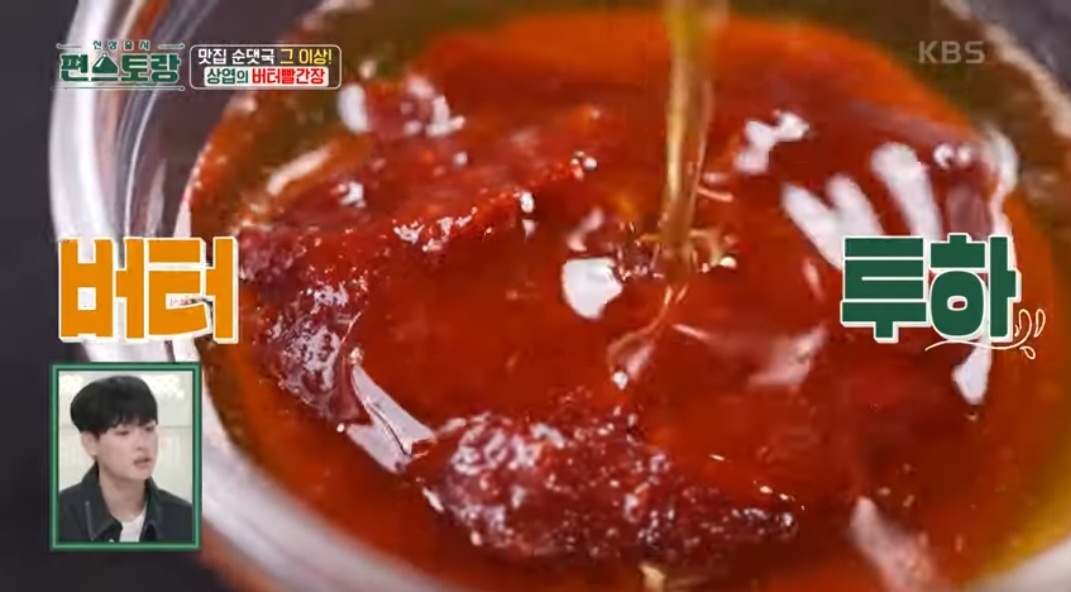 순대국밥양념장