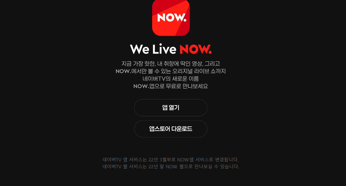 2025 하얼빈 동계 아시안게임 스마트폰 시청방법 8가지