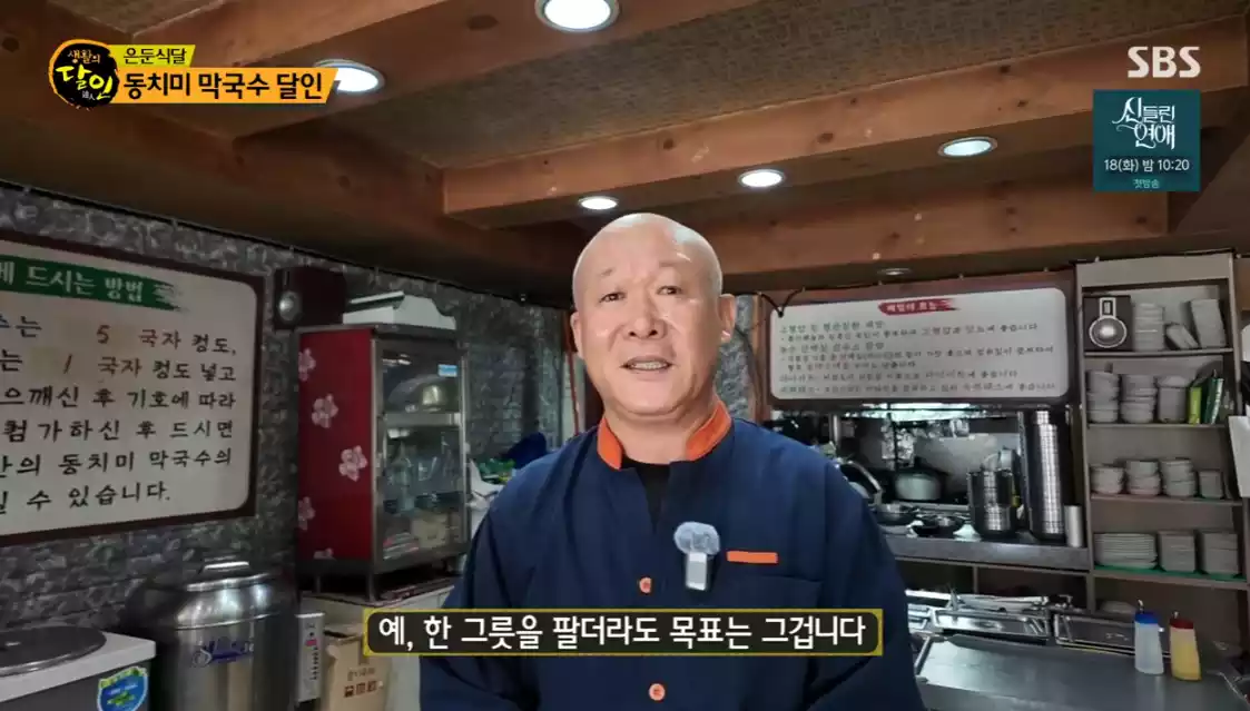 달인