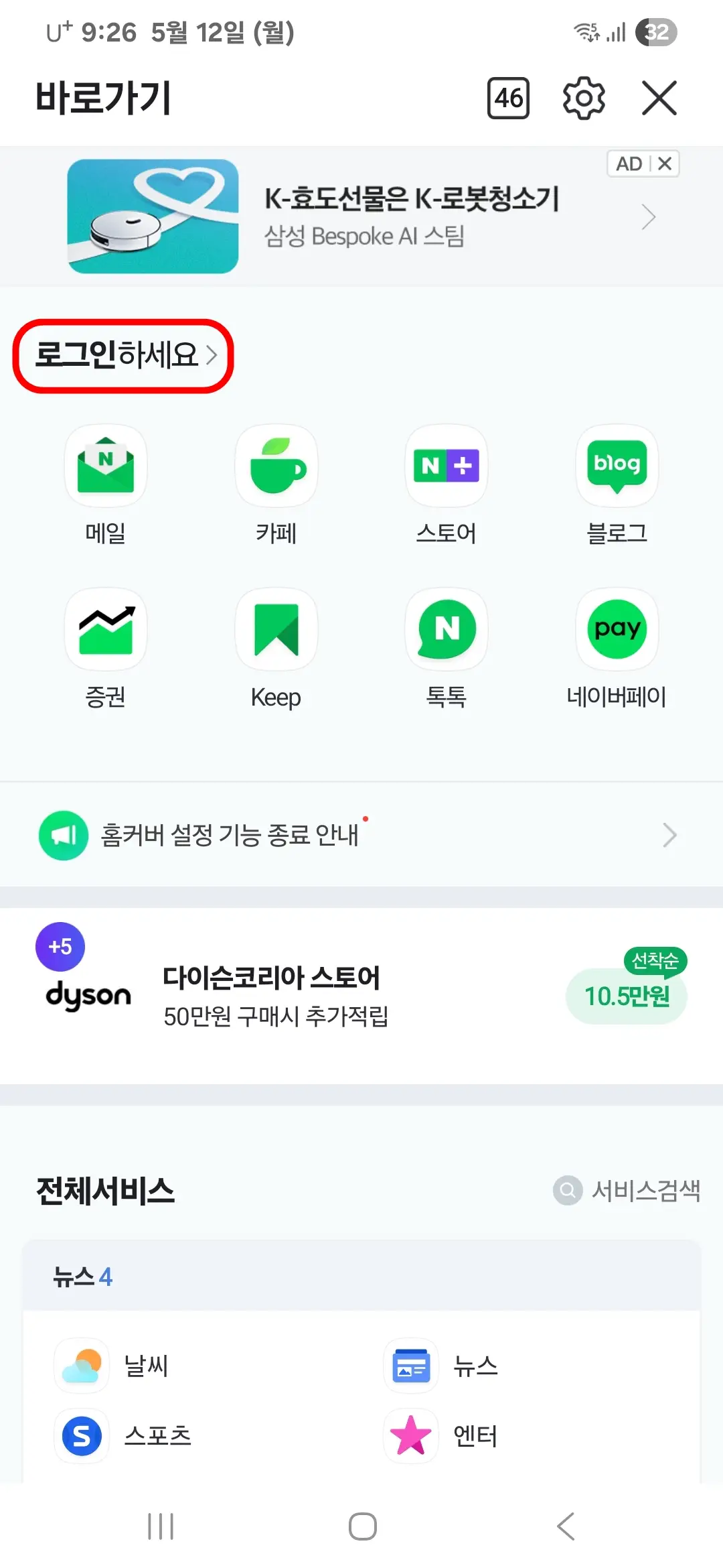 로그인하세요