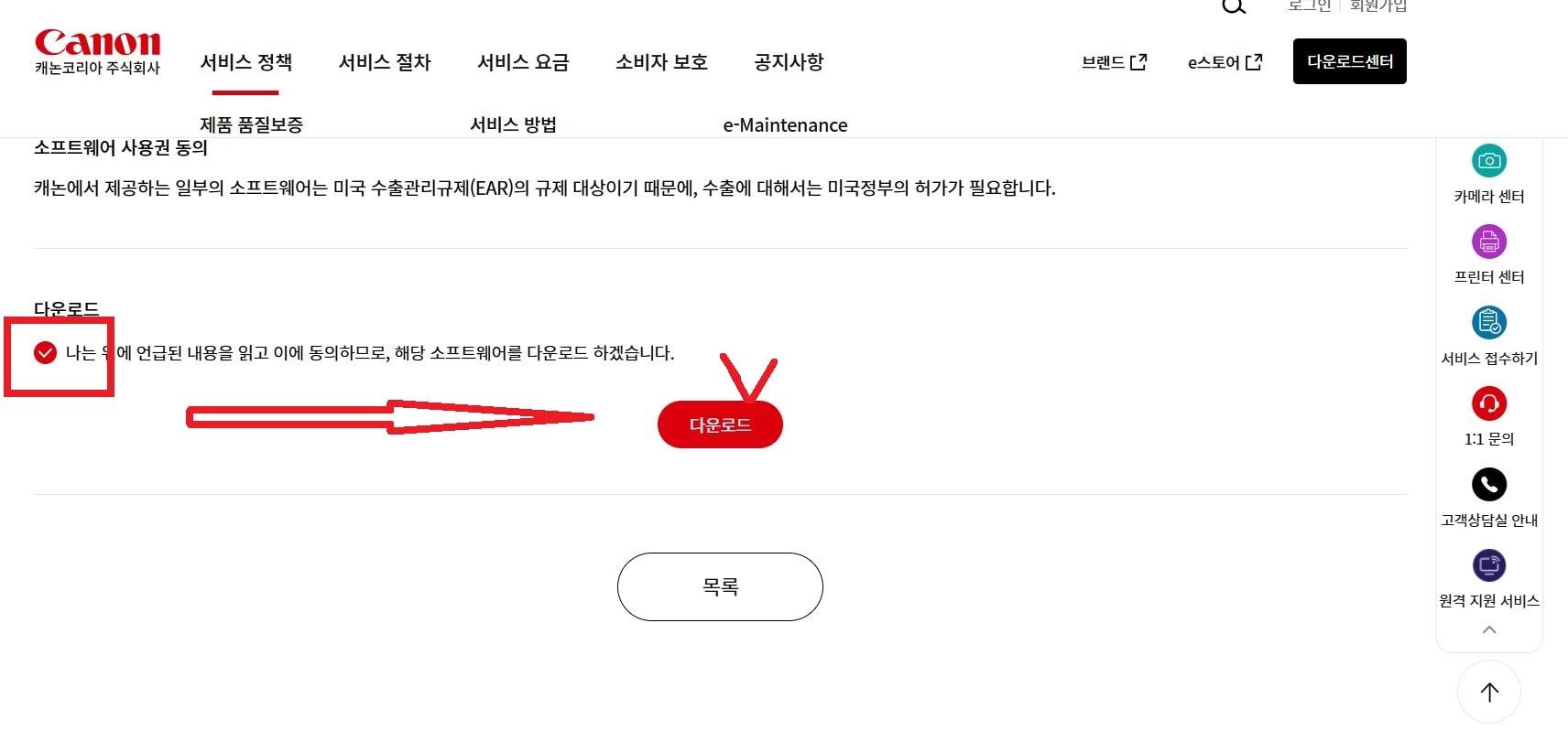 캐논 프린터 드라이버 다운로드