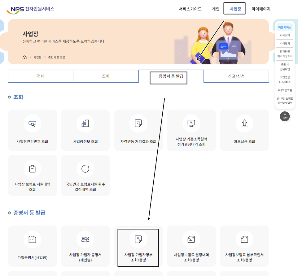 전자민원서비스