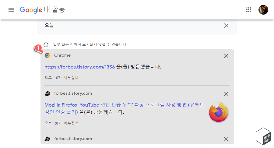 인터넷 접속 기록 확인