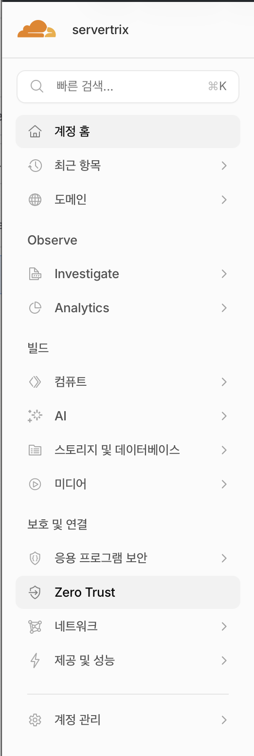 Vultr 가상서버 n8n 설치 Docker Cloudflare HTTPS 서버 구축 이미지 5