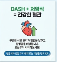 혈압 낮추는 방법