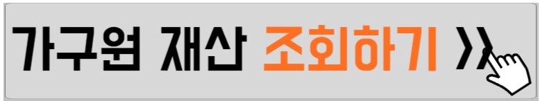 근로장려금-자녀장려금-지원조건-설명하는-사진