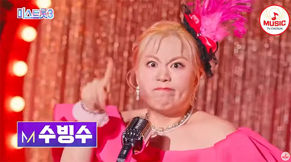 수빙수