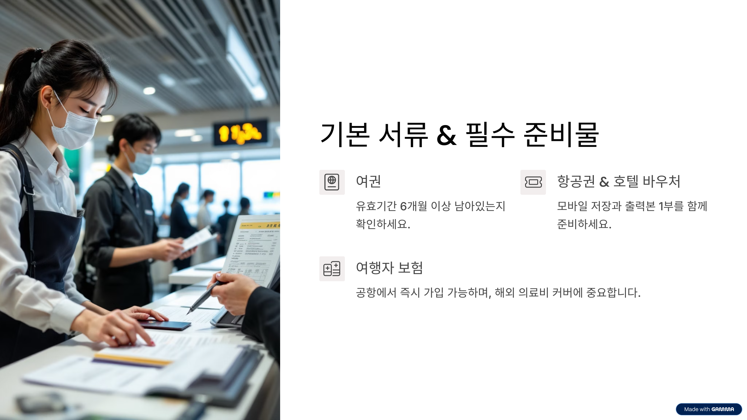 일본여행준비물 체크리스트 초보 여행자도 놓치지 말아야 할 필수템 정리