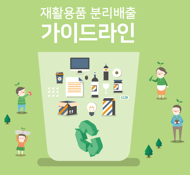 가이드라인