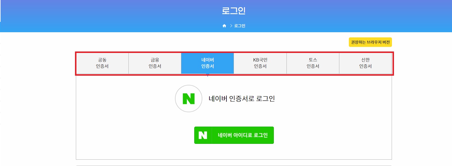로그인