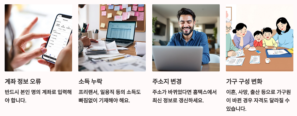 신청시 유의사항