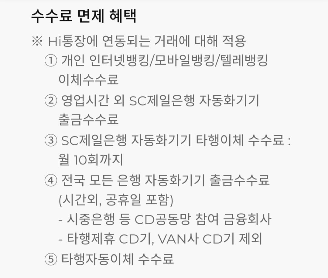 Hi통장 관련 사진5