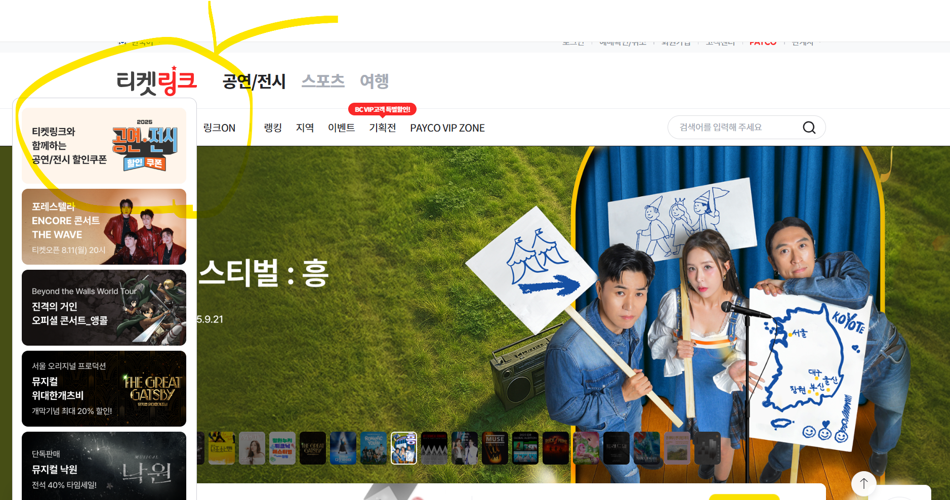문화소비쿠폰 신청방법 : 영화, 미술전시, 공연예술, 숙박, 스포츠 시설