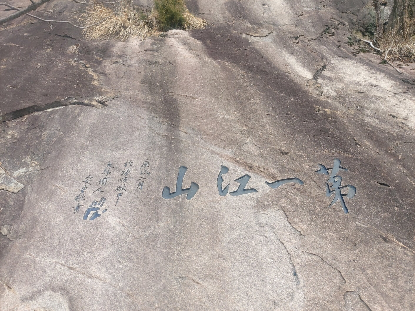 돌에 새겨진 글3