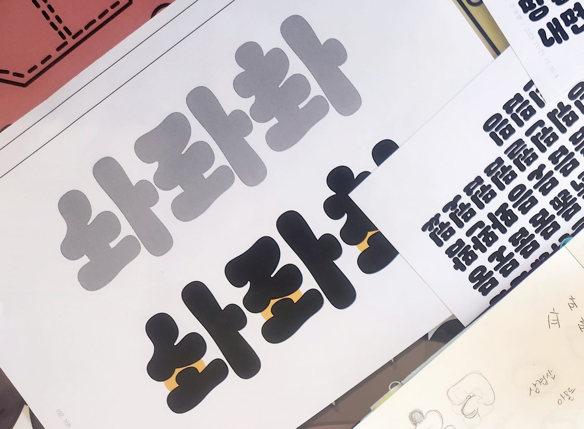 윤디자인 폰트 뀨삐뜨
