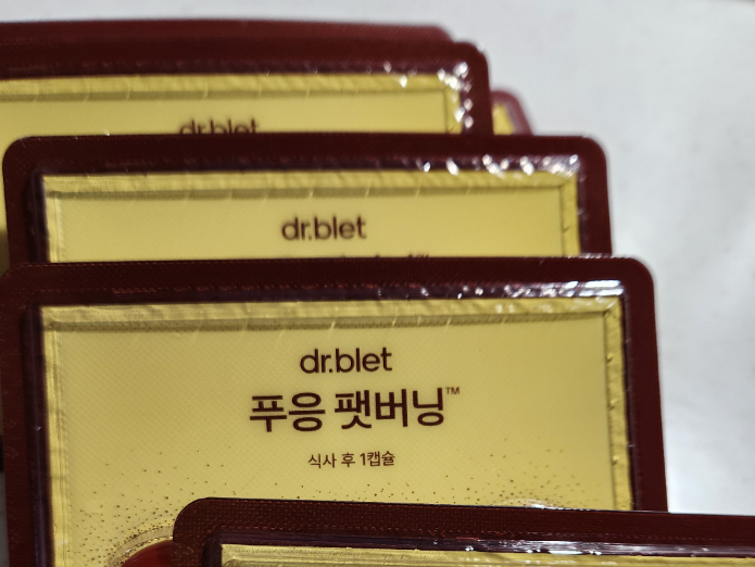 푸응 팻버닝 다이어트 후기