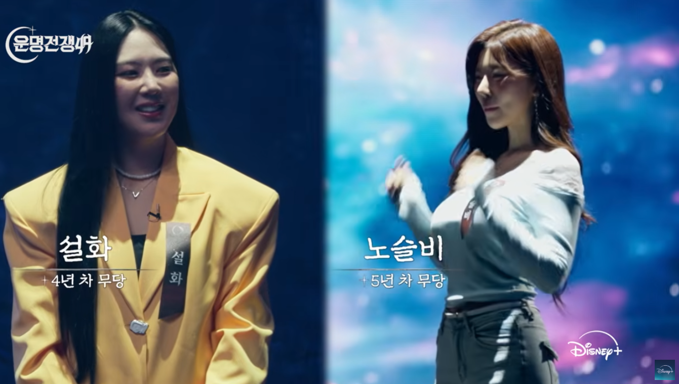 운명전쟁49
